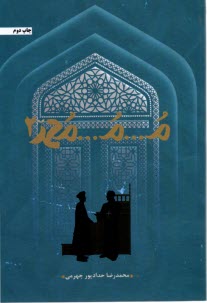 پایانه - م...م...محمد (2)