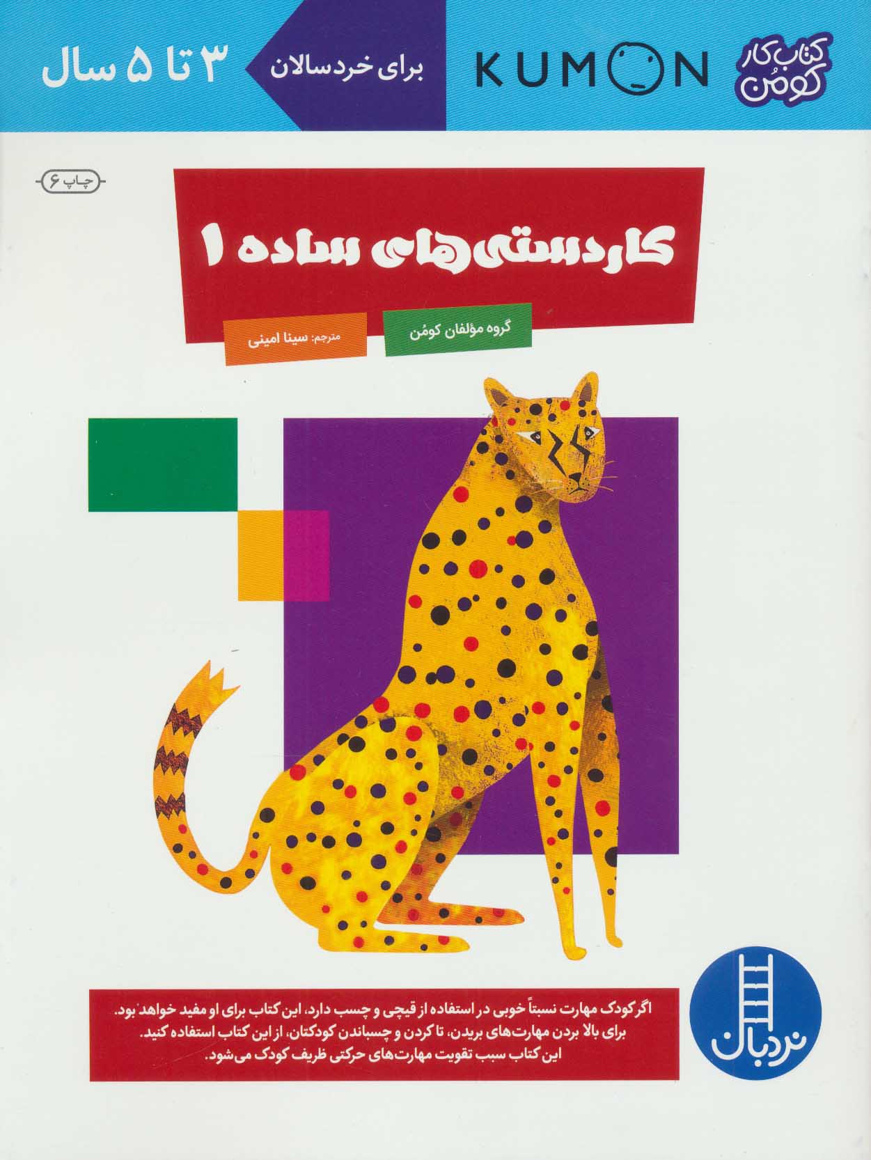 پایانه - کاردستی های ساده 1