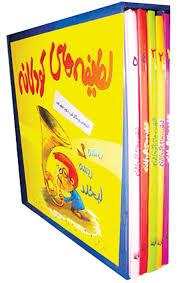 پایانه - مجموعه لطیفه های کودکانه (5جلدی،گلاسه،باقاب)