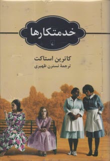 پایانه - خدمتکارها