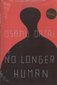 پایانه - دیگر انسان نیست