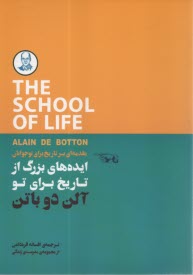 پایانه - ایده های بزرگ از تاریخ برای تو: مقدمه ای بر تاریخ برای نوجوانان