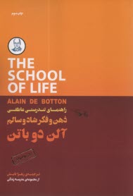 پایانه - ذهن و فکر شاد و سالم: راهنمای تندرستی عاطفی