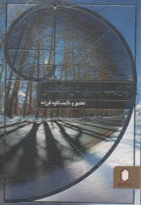 پایانه - ترکیب بندی در عکاسی