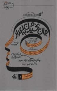 پایانه - جان بخشیدن به اعداد: چگونه اعداد را ارائه دهیم تا آسان فهم شوند