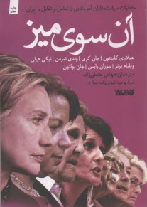 پایانه - درس هایی برای دنیای پساکرونا