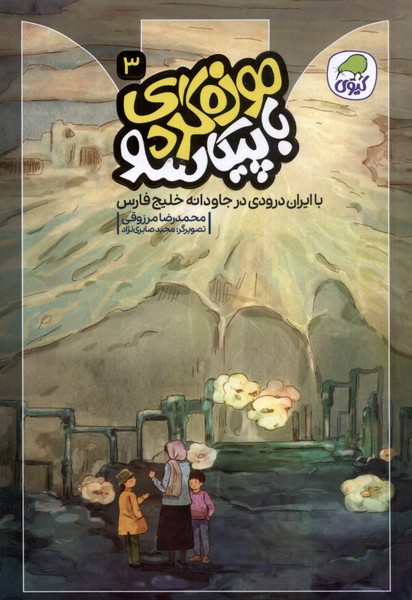 پایانه - موزه گردی با پیکاسو (3)