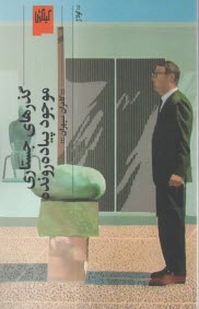 پایانه - گذرهای جستاری موچود پیاده‎ رونده