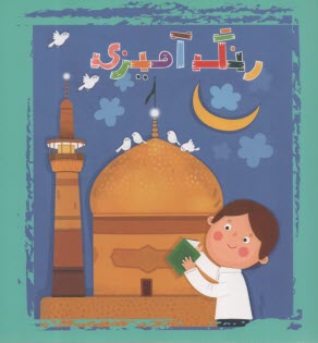 پایانه - رنگ آمیزی