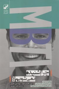 پایانه - چرا شنیده نمی شویم: چگونه با درک تیپ شخصیتی همسرمان به جای قضاوت او، وی را درک کنیم؟