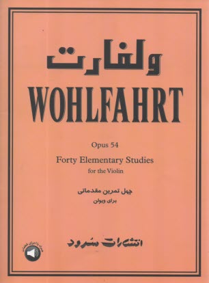 پایانه - ولفارت اپوس 54: چهل تمرین مقدماتی برای ویولن