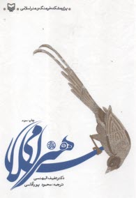 پایانه - هنر اسلامی