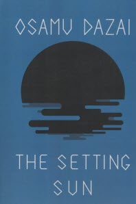 پایانه - The setting sun