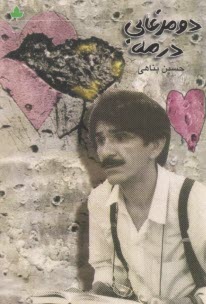 پایانه - دو مرغابی در مه