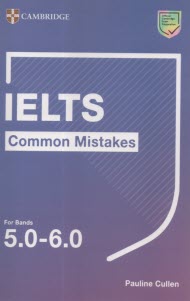 پایانه - IELTS Common Mistakes for Bands 5.0-6.0
