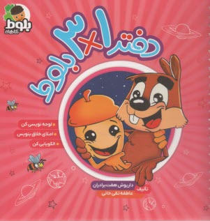 پایانه - دفتر 1×3 بلوط