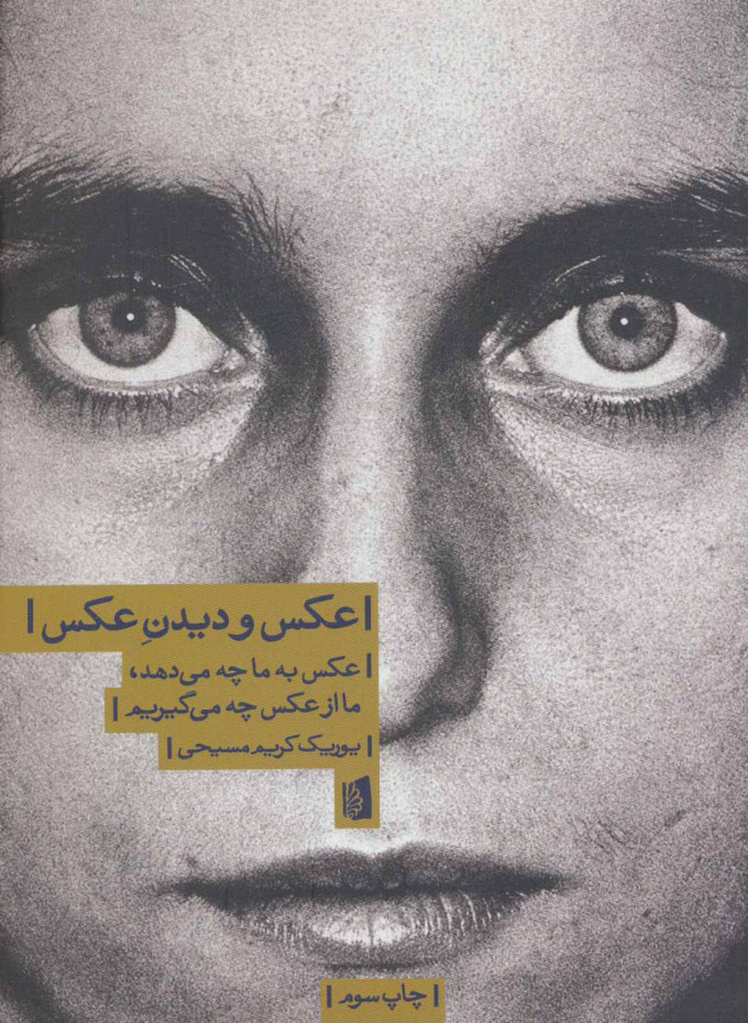 پایانه - عکس و دیدن عکس