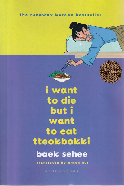 پایانه - I Want to Die But I Want to Eat Tteokbokki