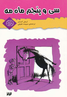 پایانه - سی و پنجم ماه مه