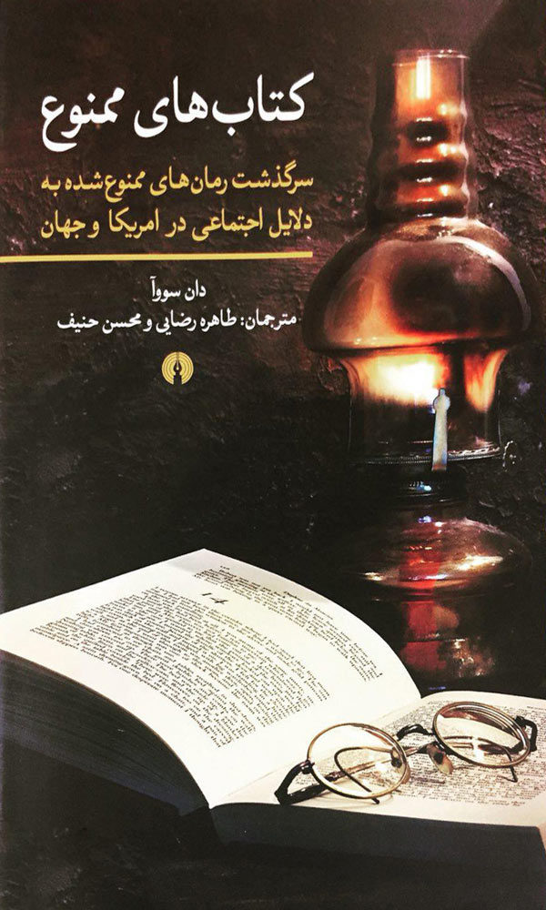 پایانه - های ممنوع