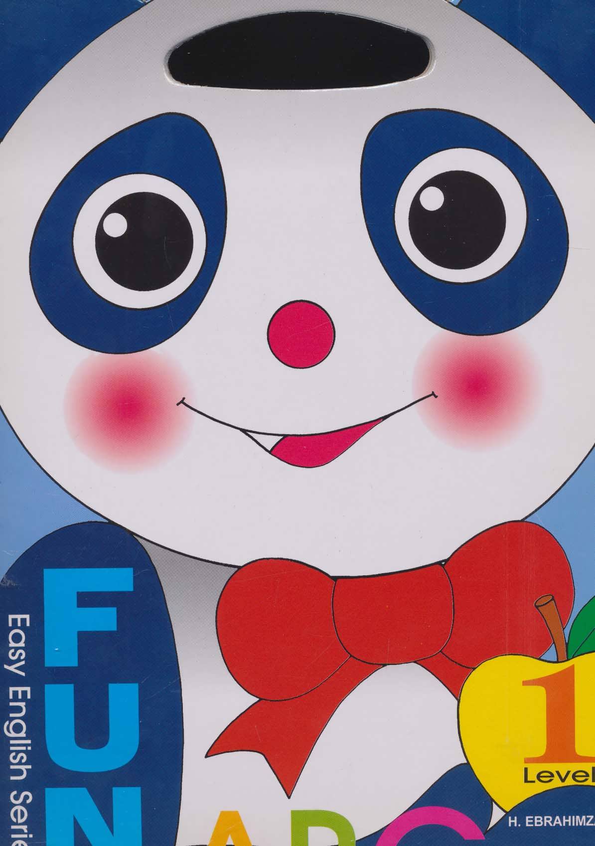 پایانه - پاندا