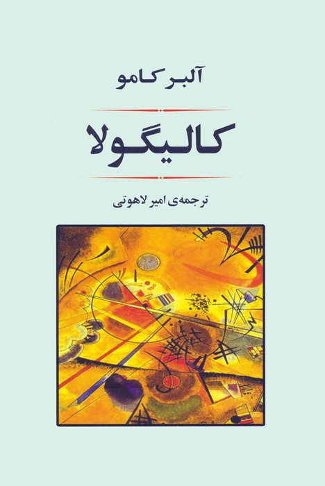 پایانه - کالیگولا