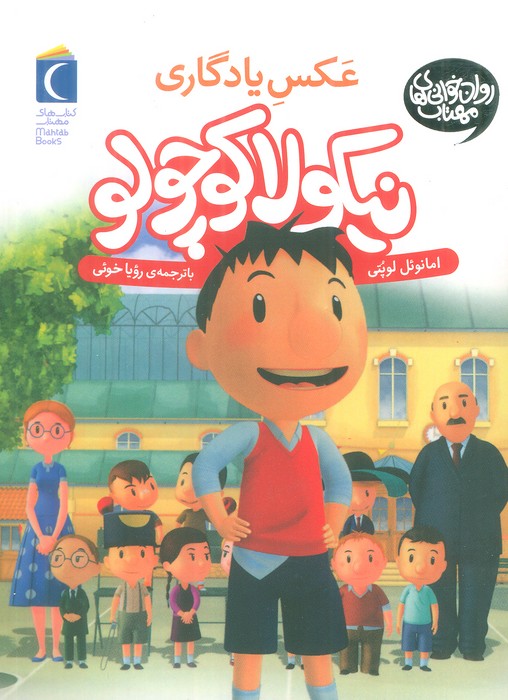 پایانه - عکس یادگاری