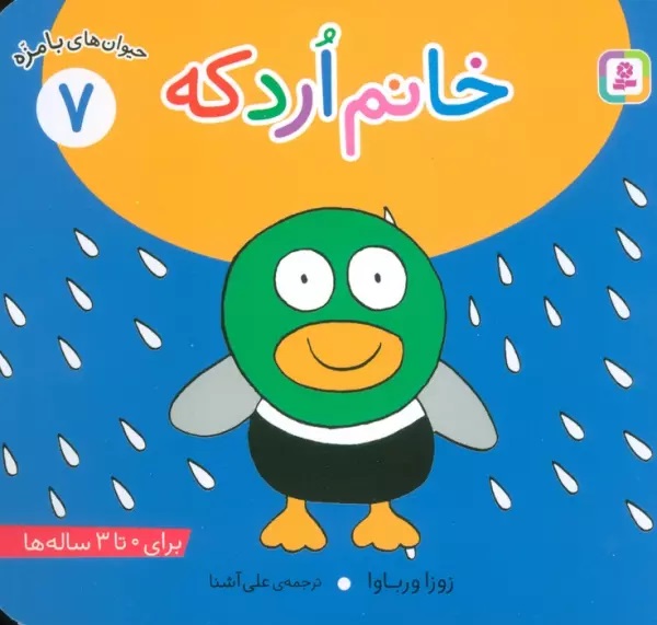 پایانه - خانم اردکه