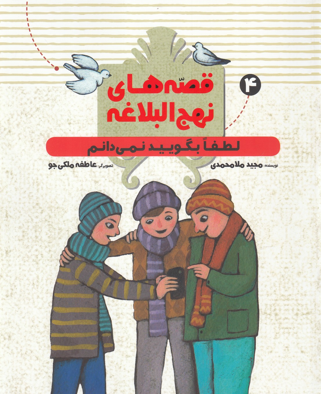 پایانه - لطفا بگویید نمی دانم