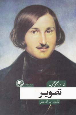 پایانه - تصویر