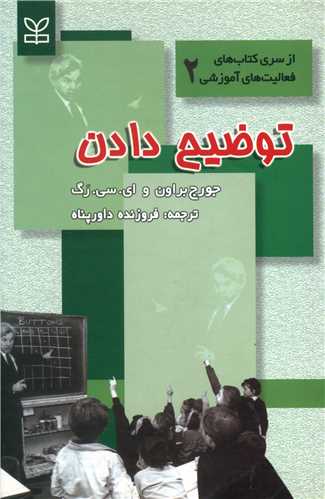 پایانه - توضیح  دادن 