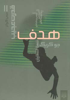 پایانه - هدف