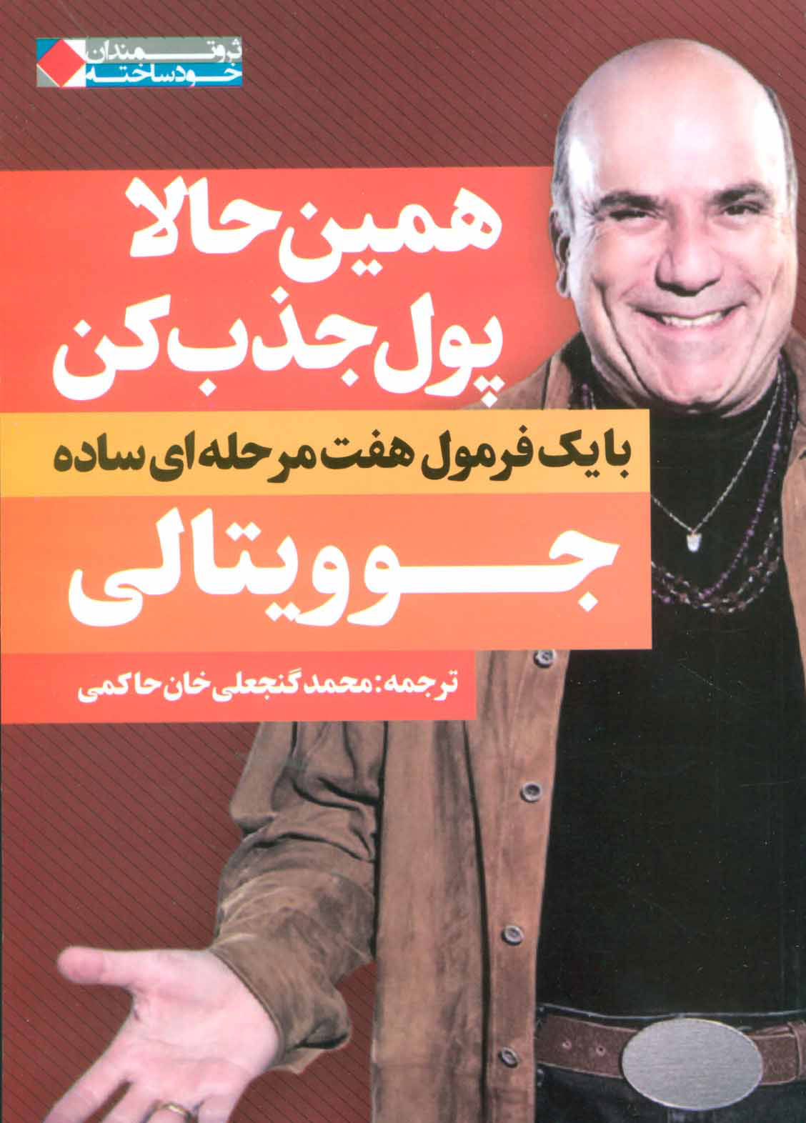 پایانه - همین حالا پول جذب کن