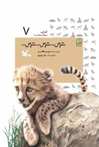 پایانه - ترس.... ترس.... ترس.... (جلد سخت)