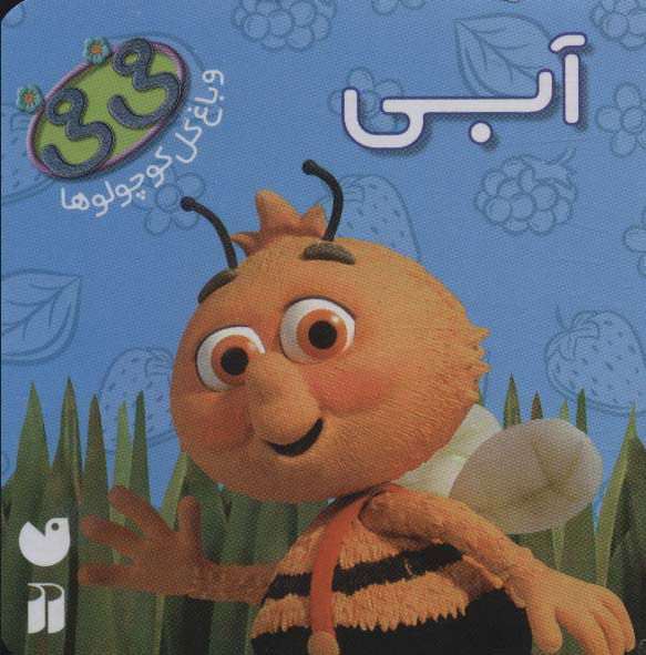 پایانه - آبی