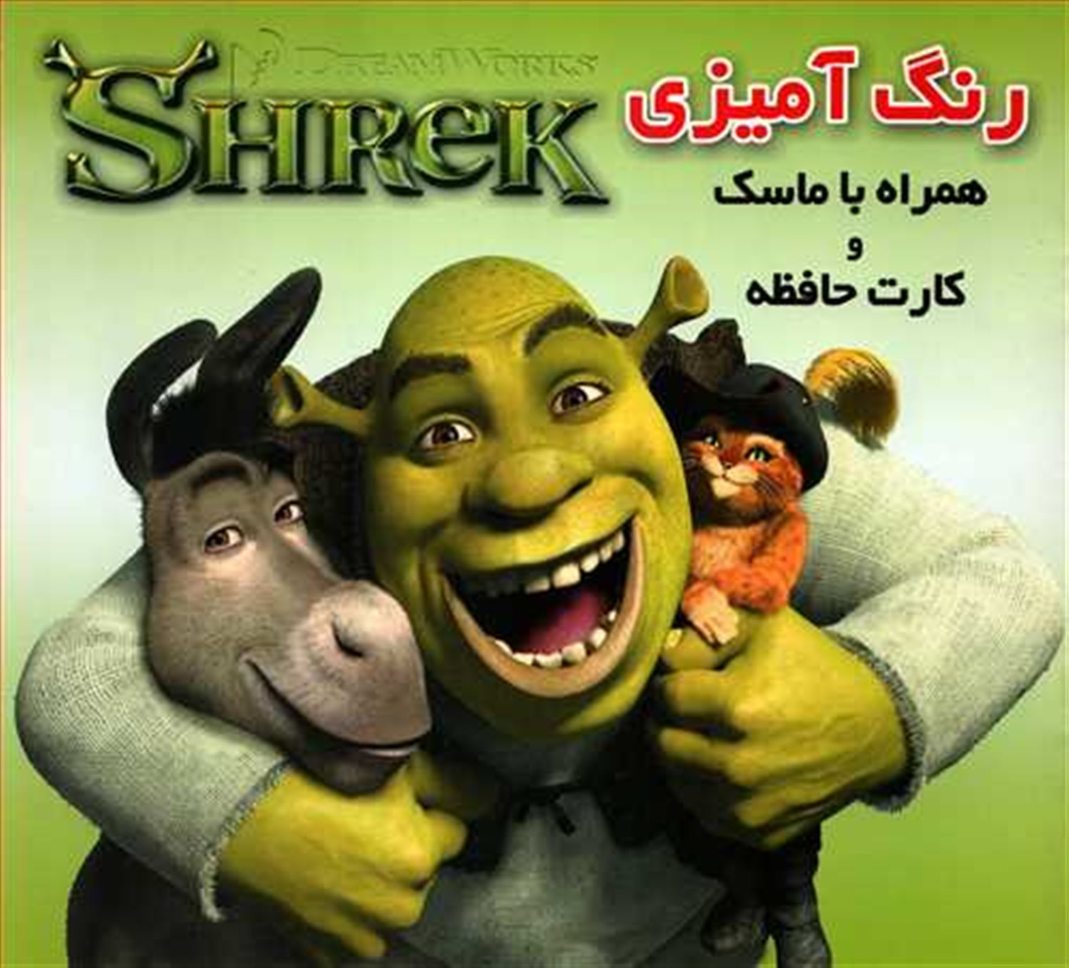 پایانه - رنگ آمیزی شرک