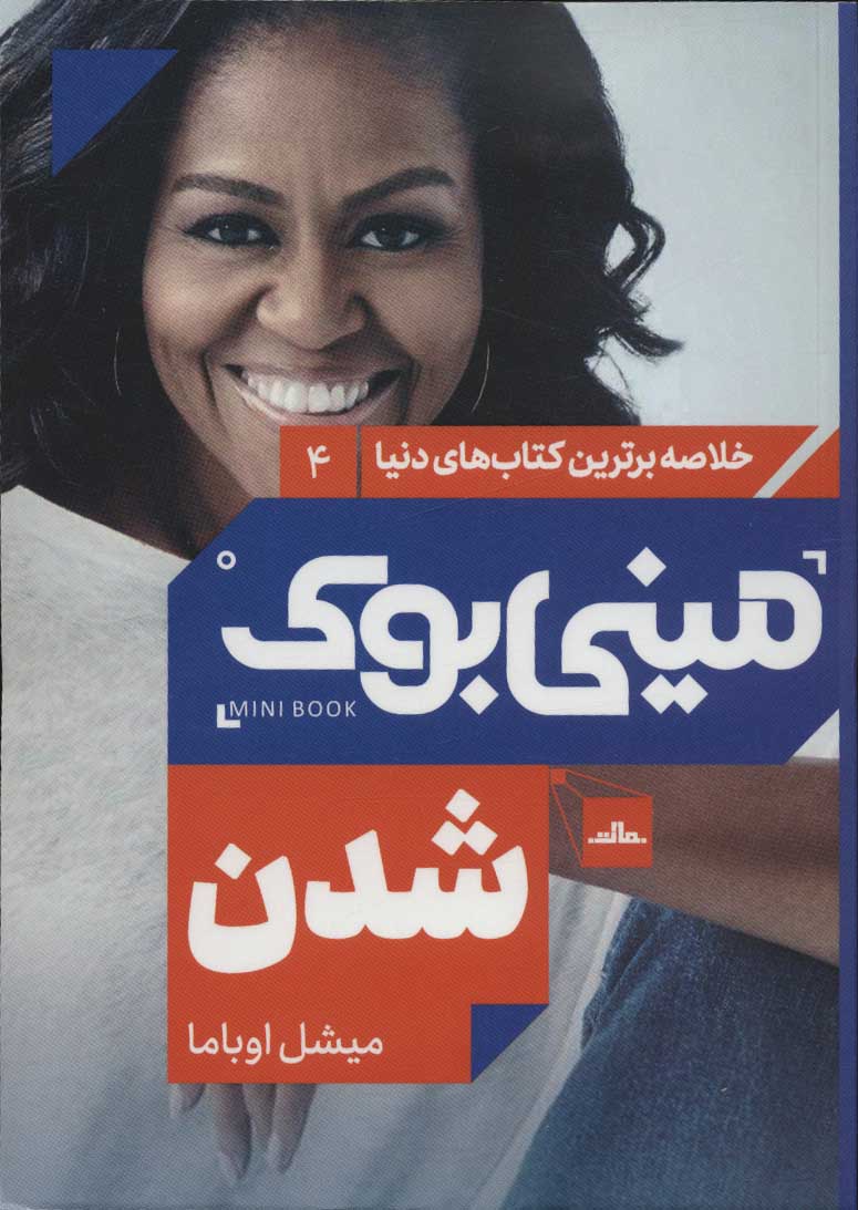 پایانه - شدن