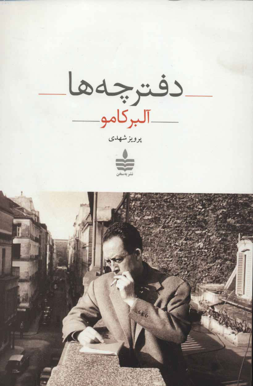 پایانه - دفترچه ها