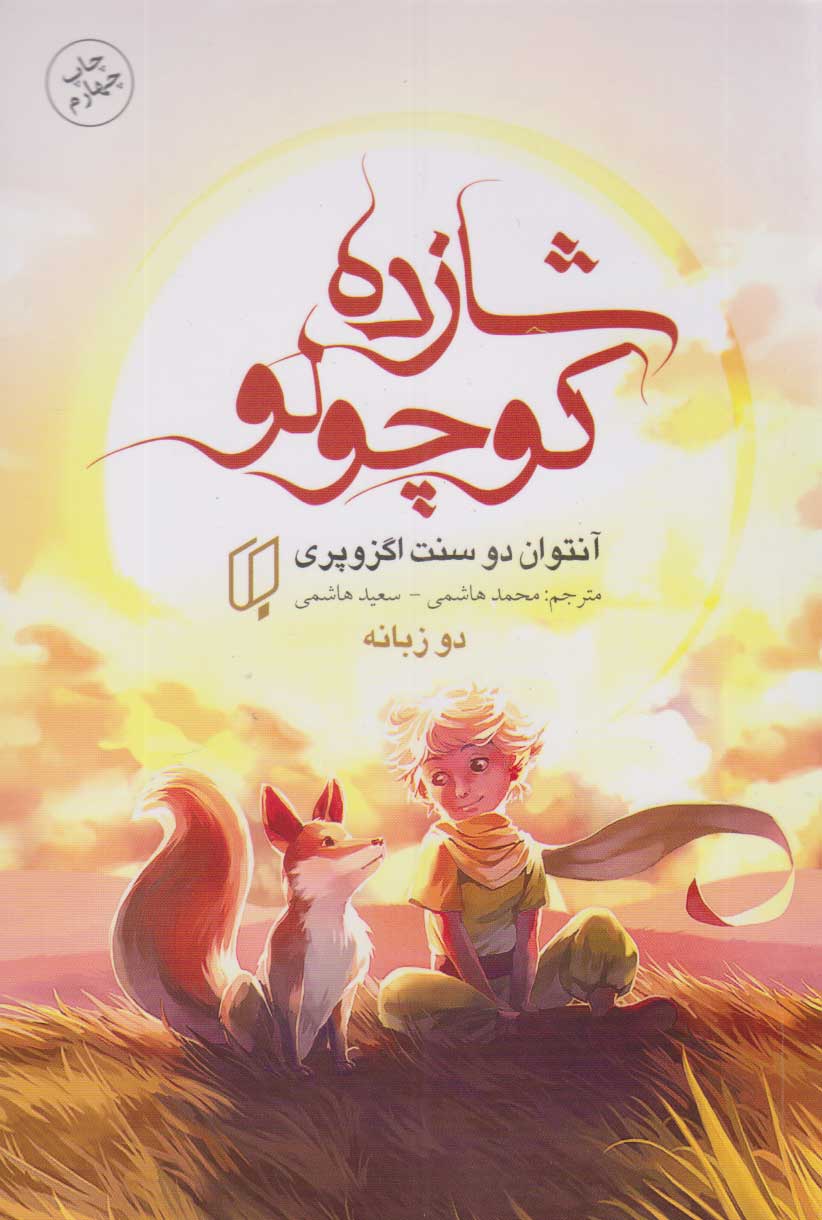 پایانه - سه سطحی ریاضی هفتم