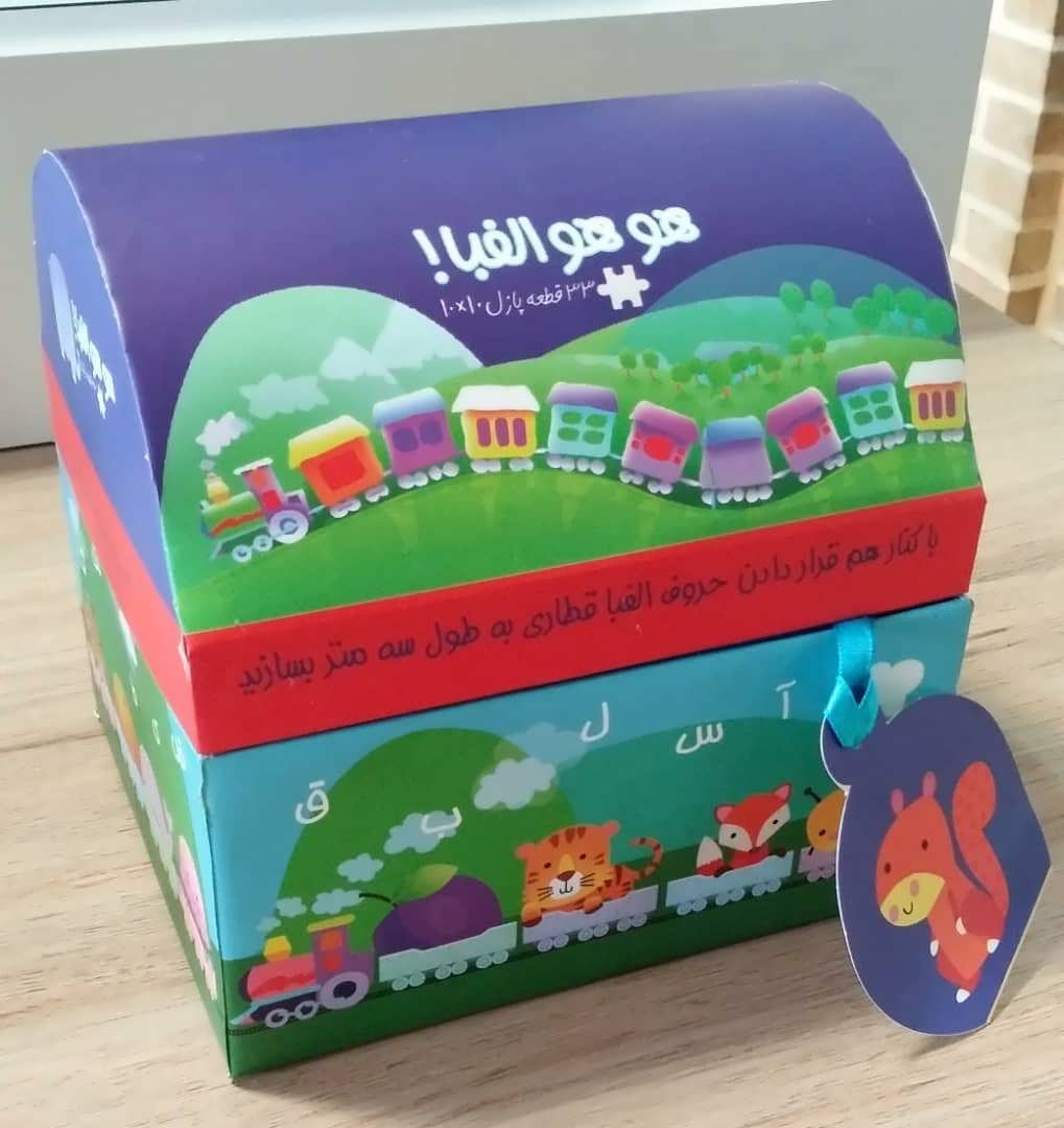 پایانه - هو هو الفبا!