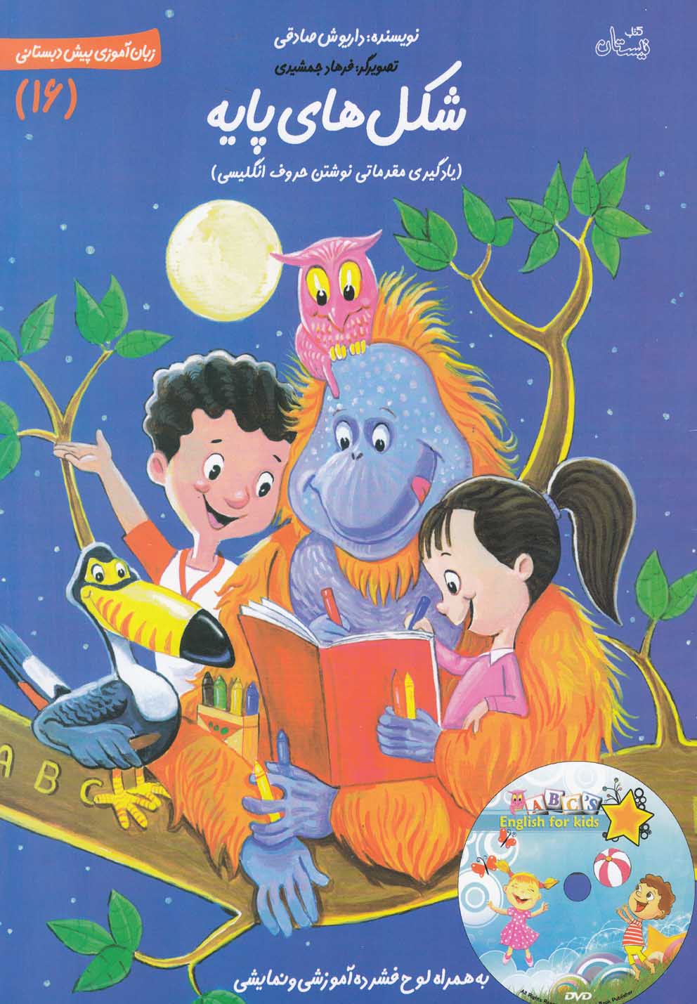 پایانه - شکل  های  پایه