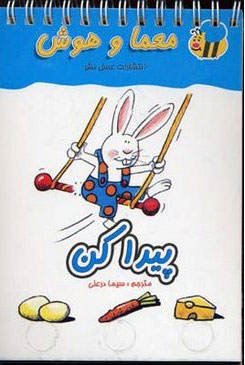 پایانه - پیدا کن