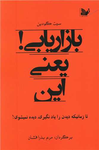 پایانه - بازاریابی یعنی این