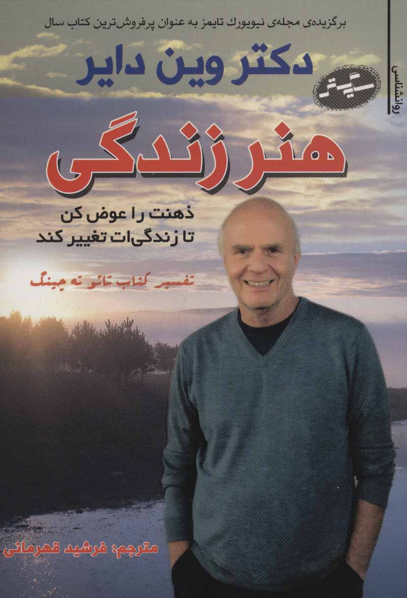 پایانه - هنر زندگی