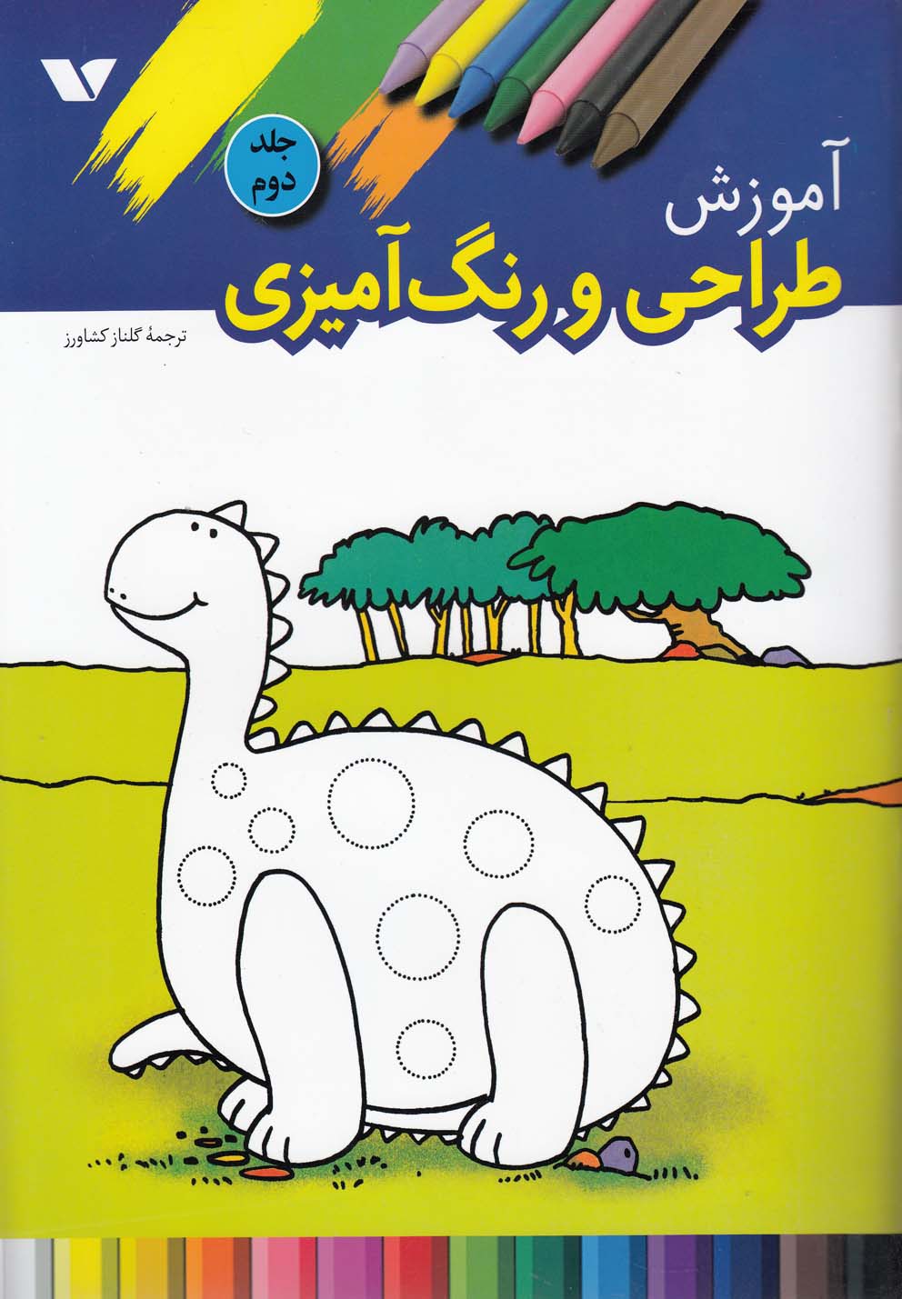 پایانه - آموزش طراحی و رنگ آمیزی (2)