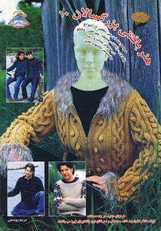 پایانه - بافتنی بزرگسالان 10