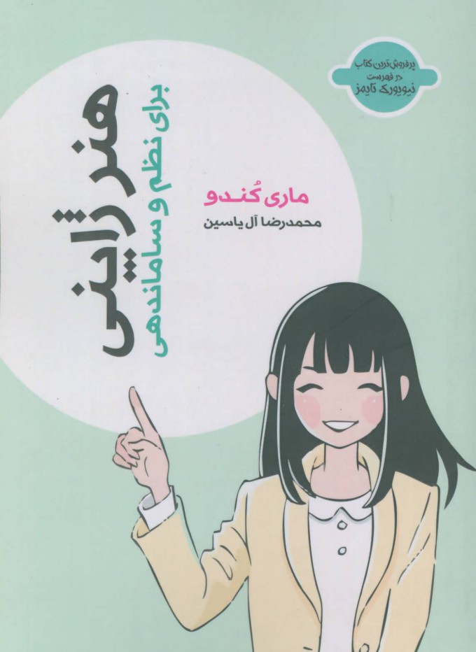 پایانه - هنر ژاپنی