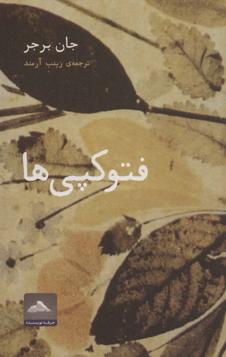 پایانه - فتوکپی ها