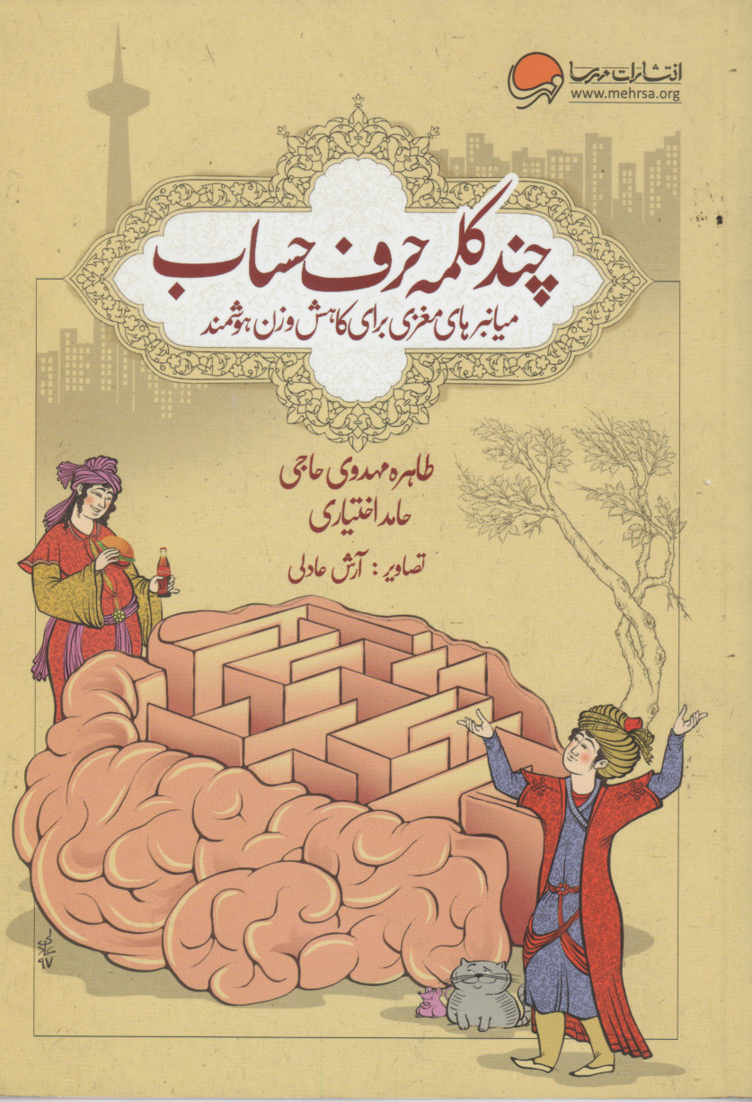 پایانه - چند کلمه حرف حساب