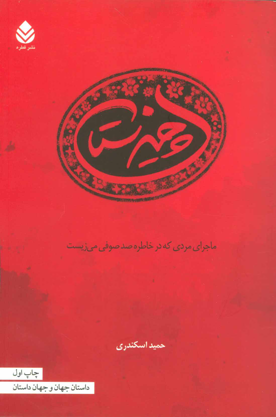 پایانه - چیزستان